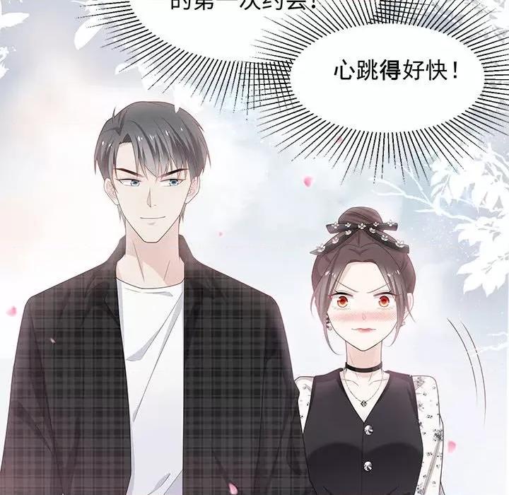不良千金 不良千金-第 44 话 第48页
