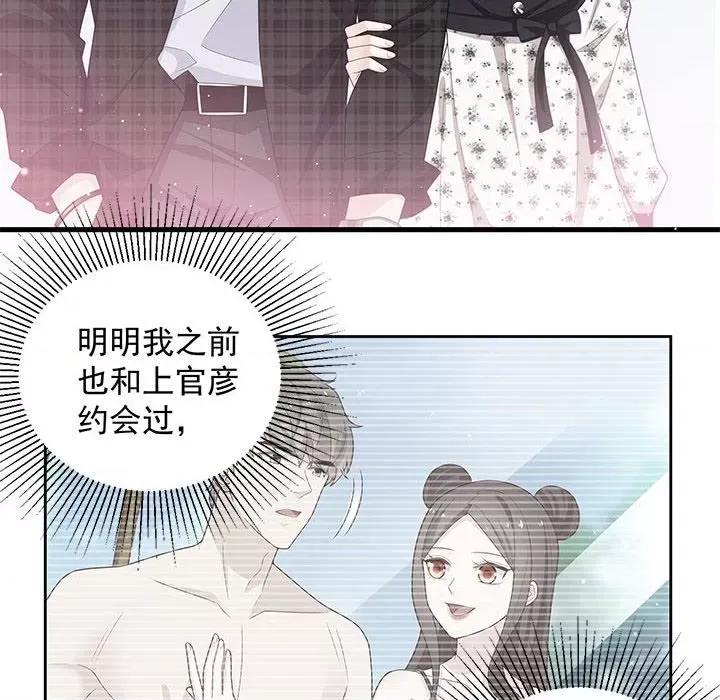 不良千金 不良千金-第 44 话 第49页