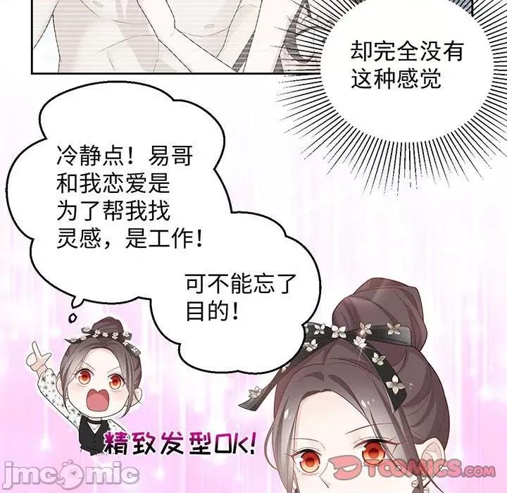 不良千金 不良千金-第 44 话 第50页