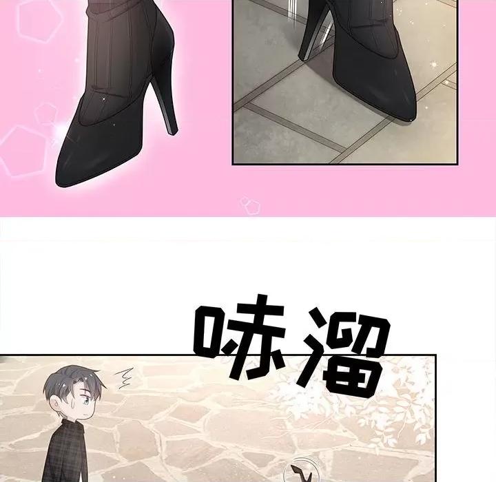 不良千金 不良千金-第 44 话 第53页