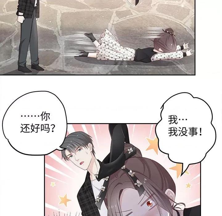 不良千金 不良千金-第 44 话 第54页