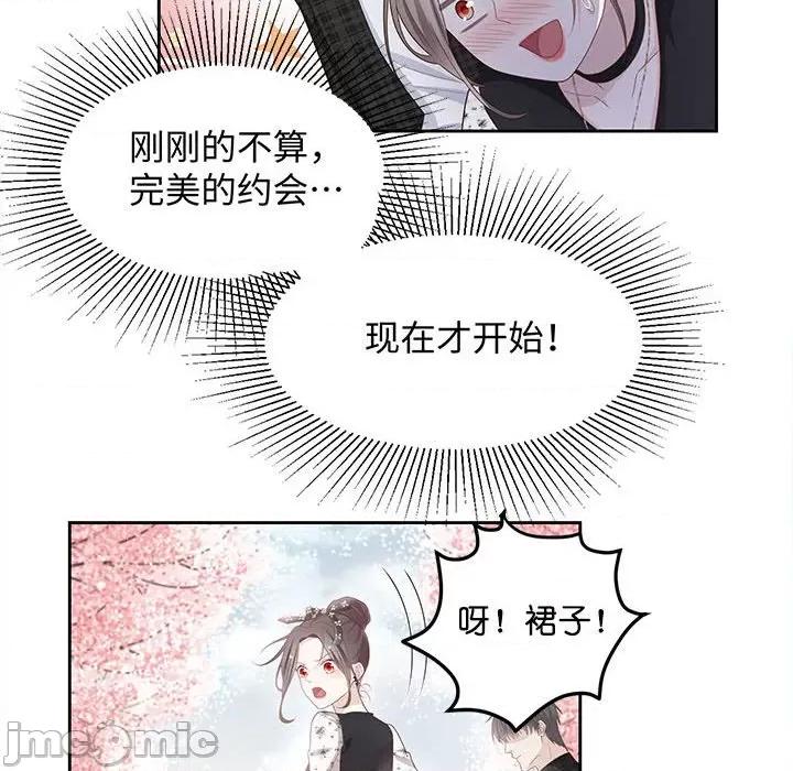 不良千金 不良千金-第 44 话 第55页