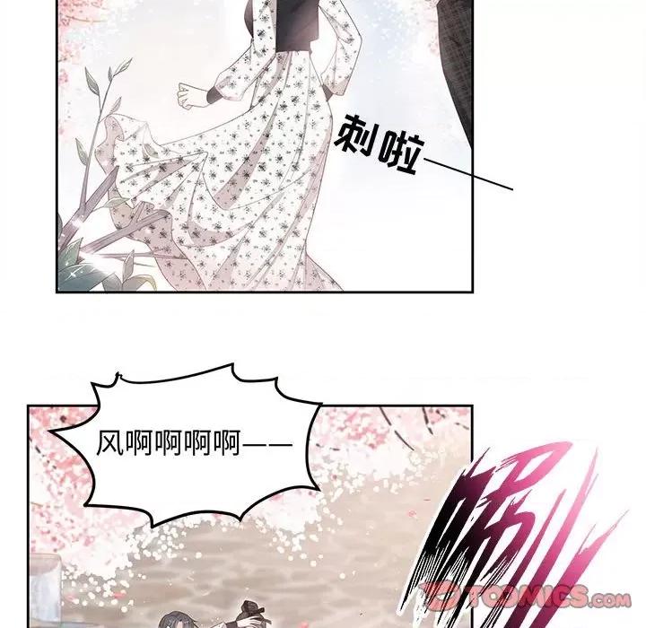 不良千金 不良千金-第 44 话 第56页