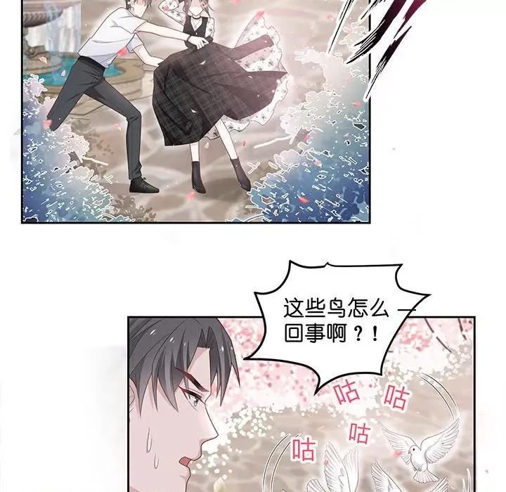 不良千金 不良千金-第 44 话 第57页