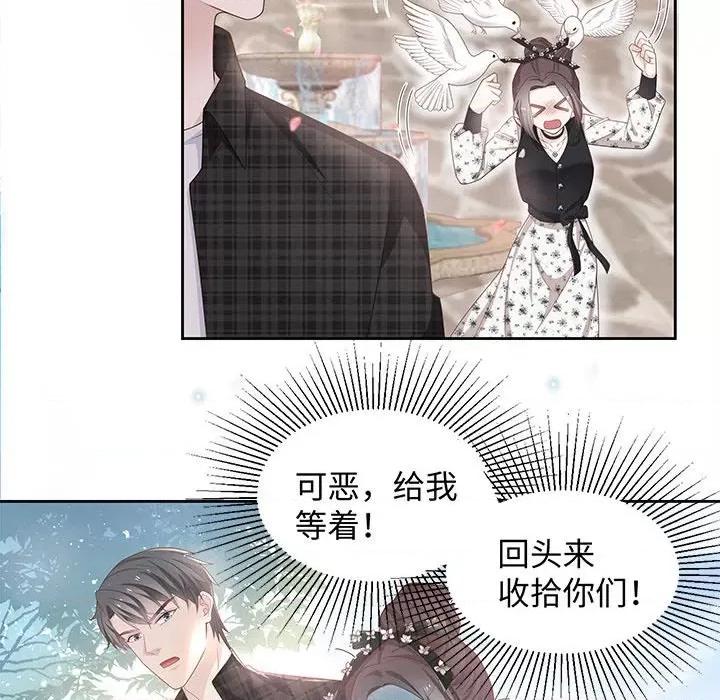 不良千金 不良千金-第 44 话 第58页