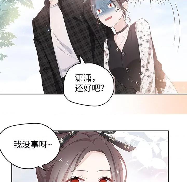 不良千金 不良千金-第 44 话 第59页
