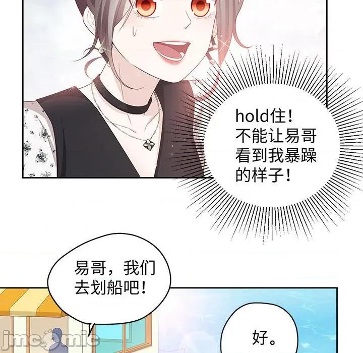 不良千金 不良千金-第 44 话 第60页