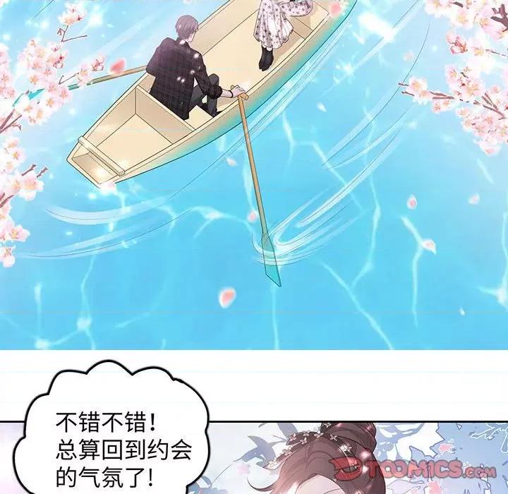 不良千金 不良千金-第 44 话 第62页
