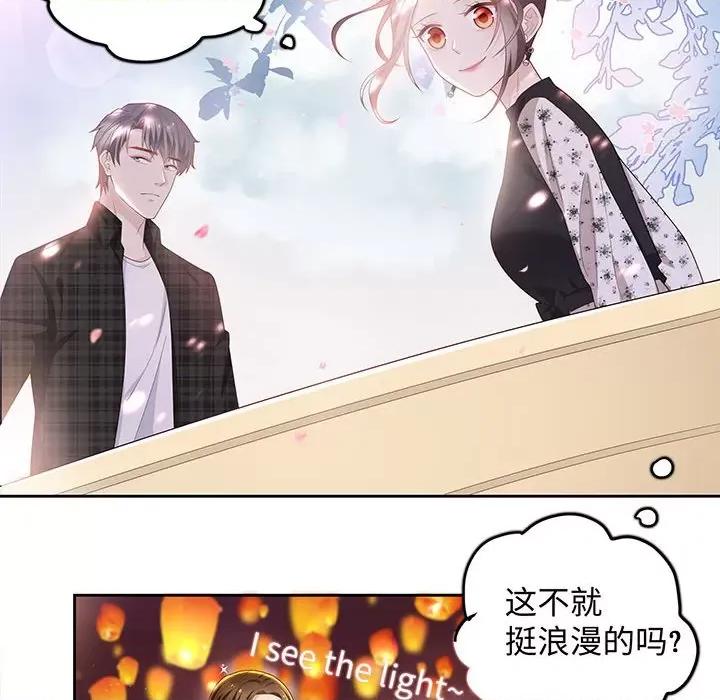 不良千金 不良千金-第 44 话 第63页