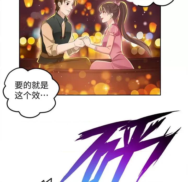 不良千金 不良千金-第 44 话 第64页