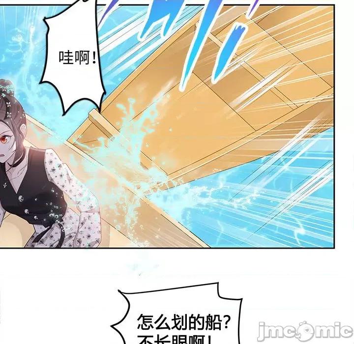 不良千金 不良千金-第 44 话 第65页