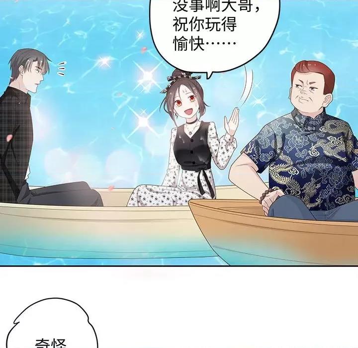 不良千金 不良千金-第 44 话 第69页