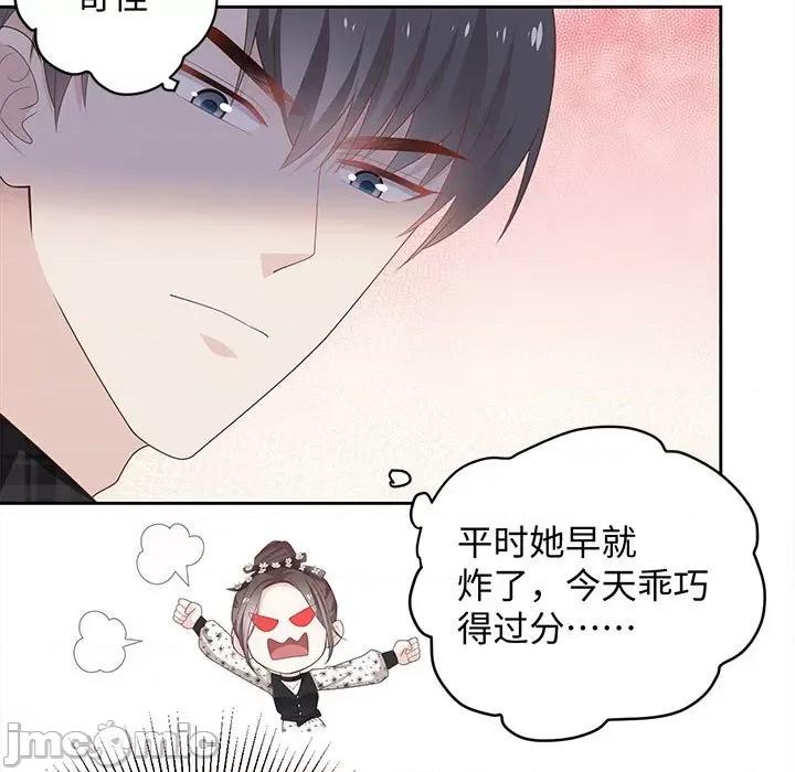 不良千金 不良千金-第 44 话 第70页