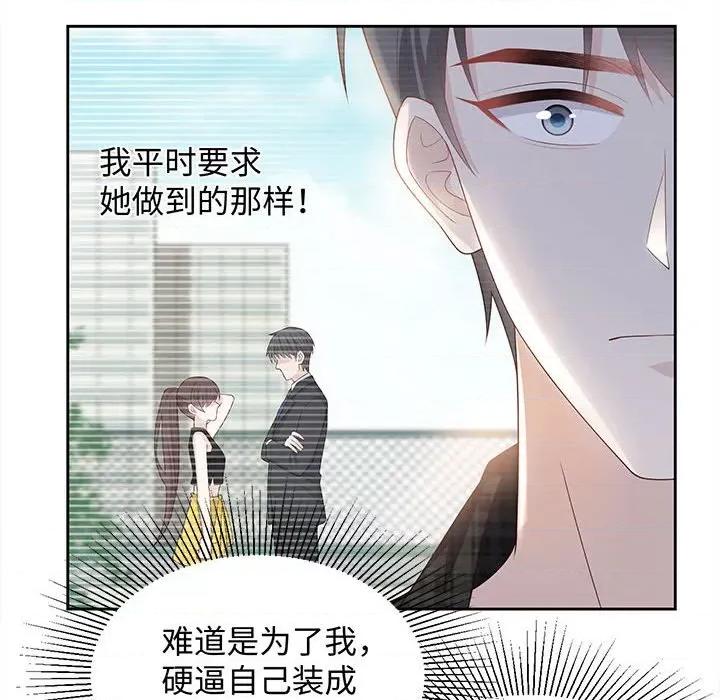 不良千金 不良千金-第 44 话 第72页