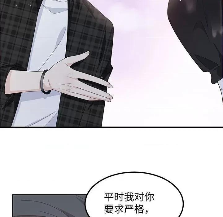 不良千金 不良千金-第 44 话 第76页