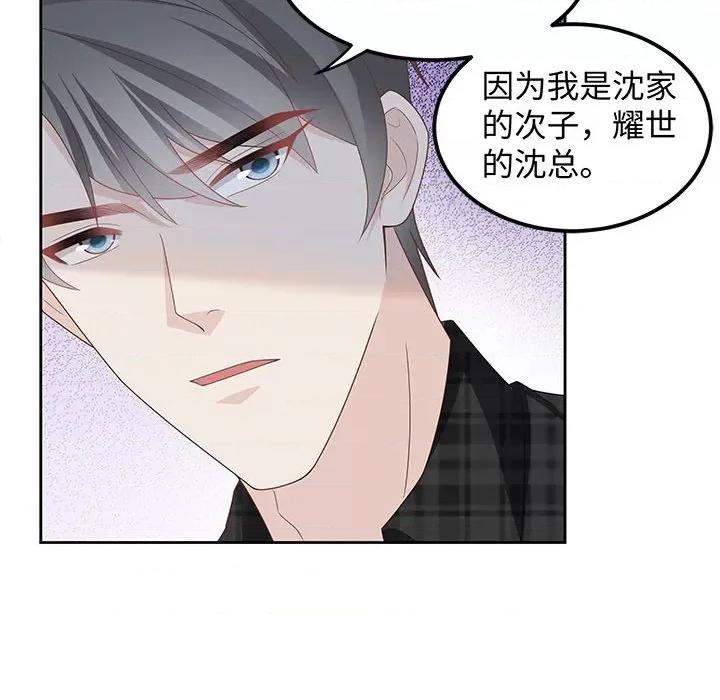 不良千金 不良千金-第 44 话 第77页