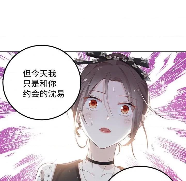 不良千金 不良千金-第 44 话 第78页