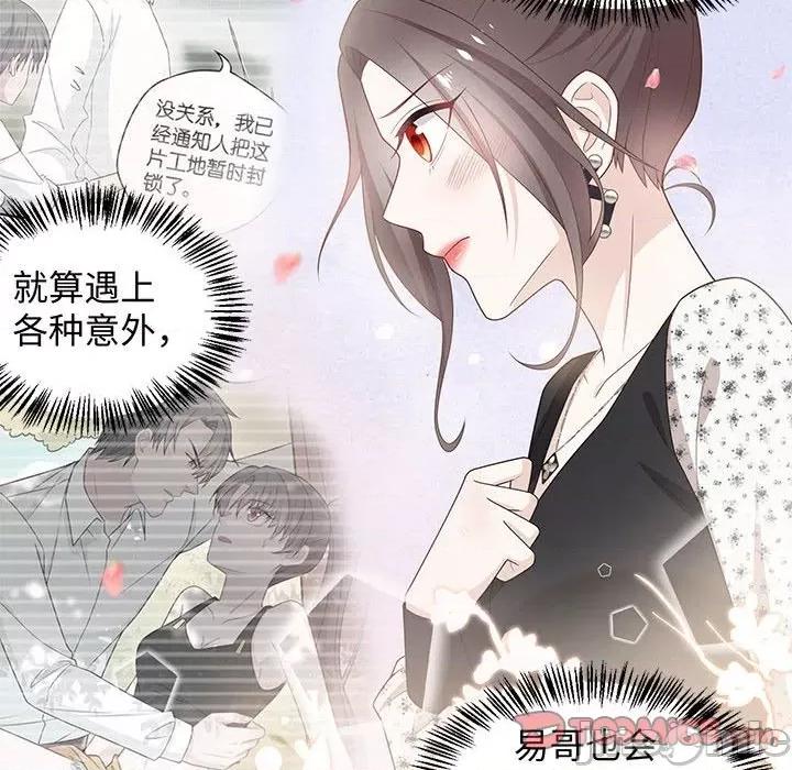 不良千金 不良千金-第 44 话 第80页