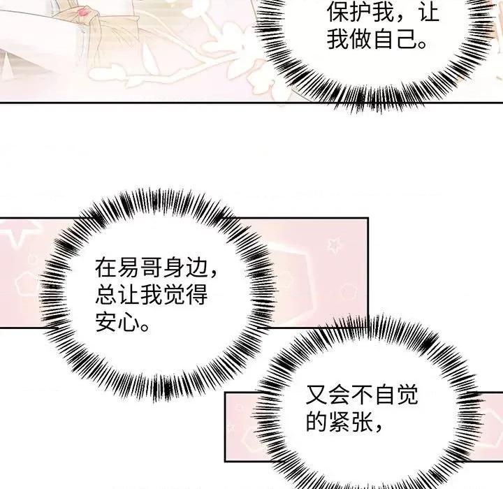 不良千金 不良千金-第 44 话 第81页
