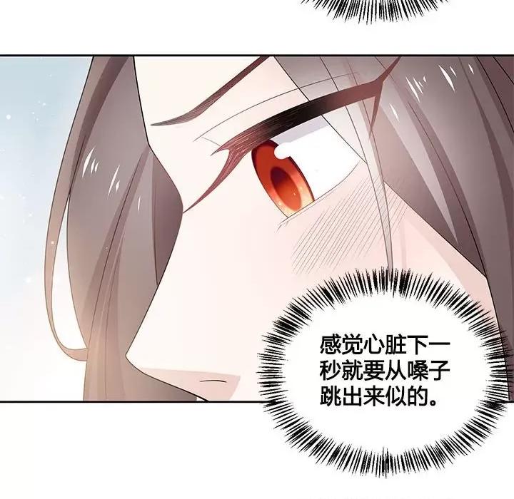 不良千金 不良千金-第 44 话 第82页