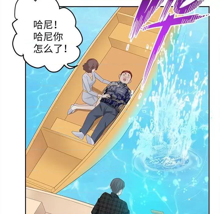 不良千金 不良千金-第 44 话 第89页