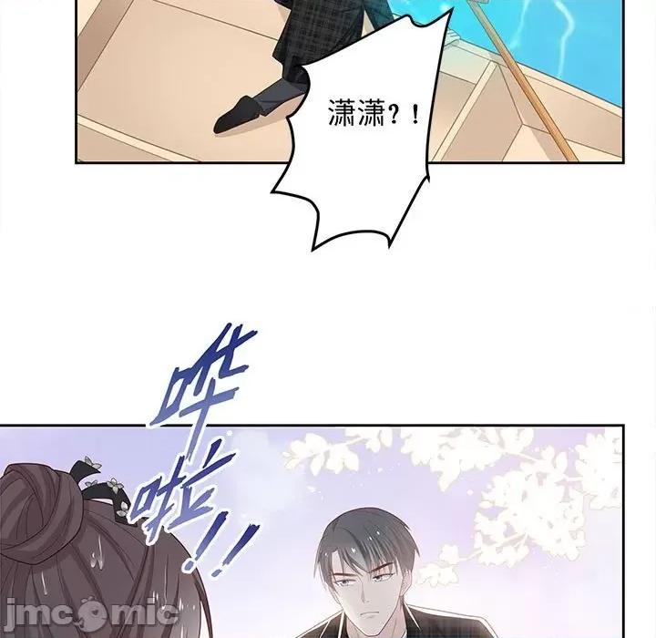 不良千金 不良千金-第 44 话 第90页