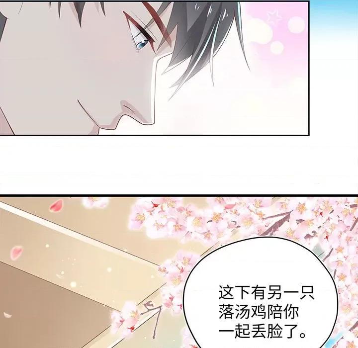 不良千金 不良千金-第 44 话 第93页