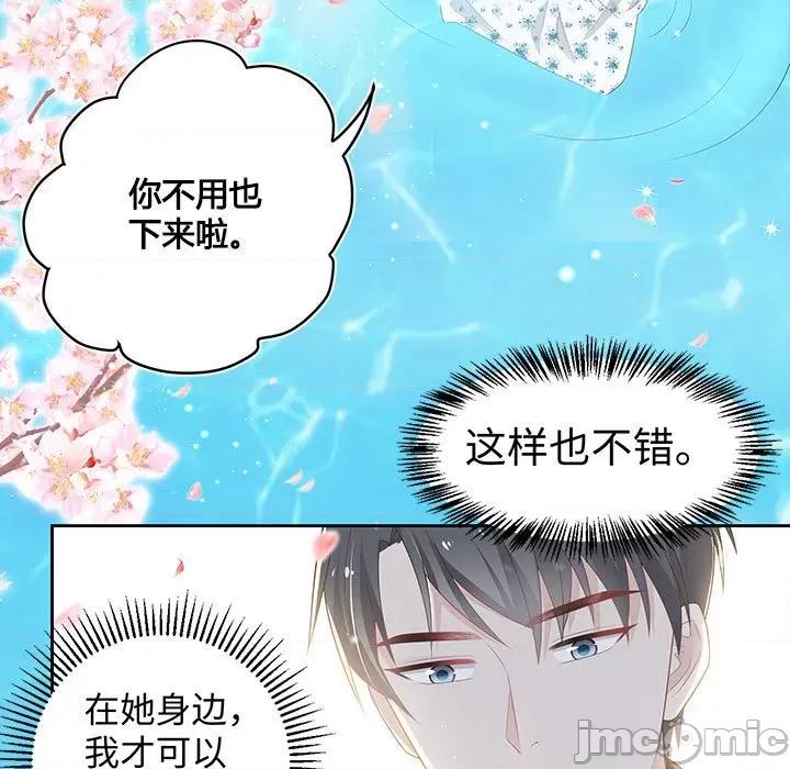 不良千金 不良千金-第 44 话 第95页