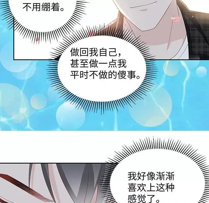 不良千金 不良千金-第 44 话 第96页