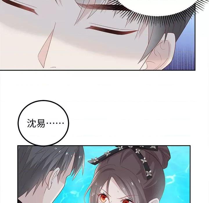 不良千金 不良千金-第 44 话 第97页