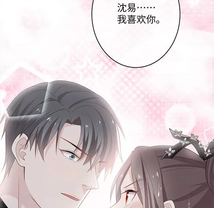 不良千金 不良千金-第 44 话 第99页
