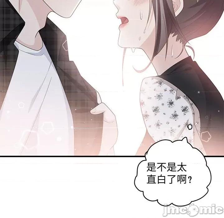 不良千金 不良千金-第 44 话 第100页