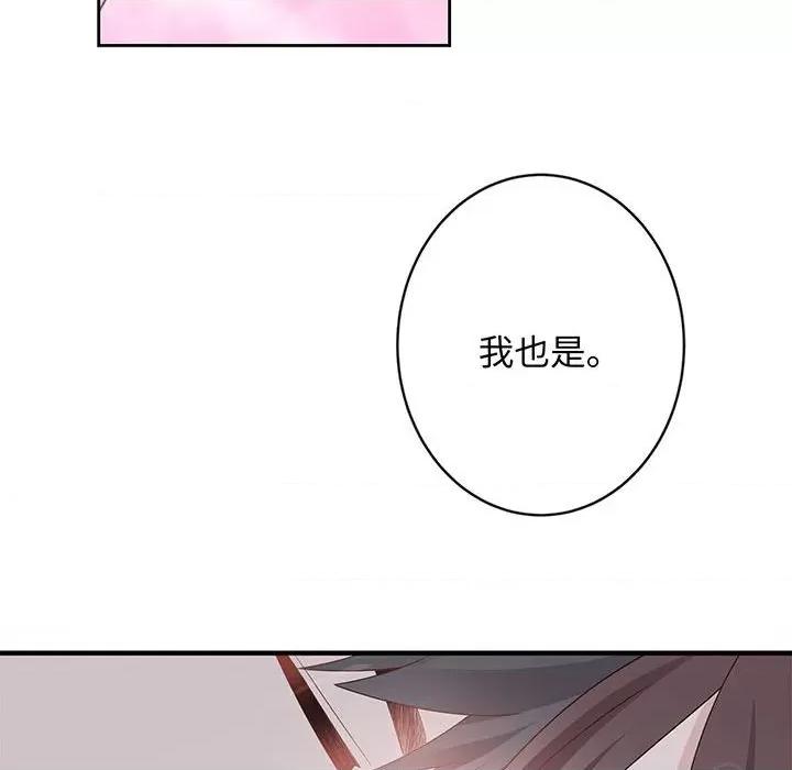 不良千金 不良千金-第 44 话 第102页