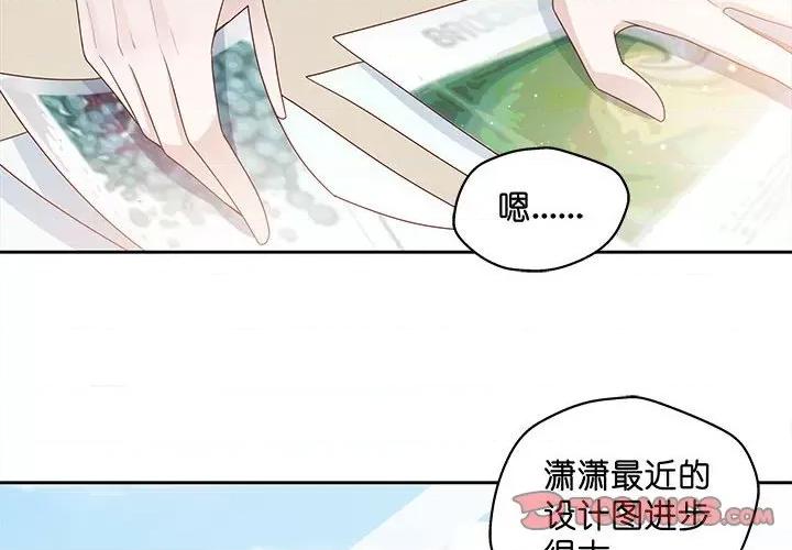 不良千金 不良千金-第 45 话 第2页