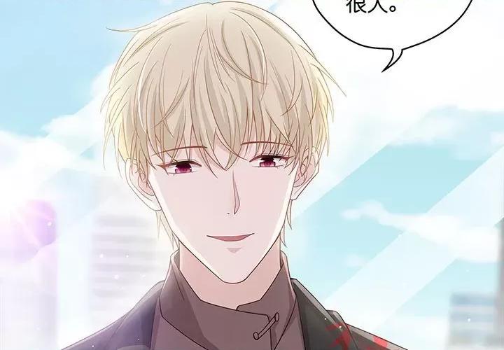 不良千金 不良千金-第 45 话 第3页