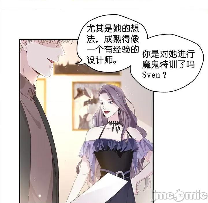 不良千金 不良千金-第 45 话 第5页