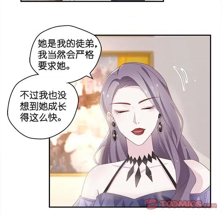 不良千金 不良千金-第 45 话 第6页