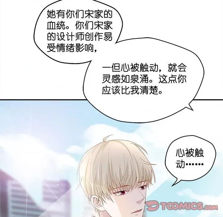 不良千金 不良千金-第 45 话 第8页