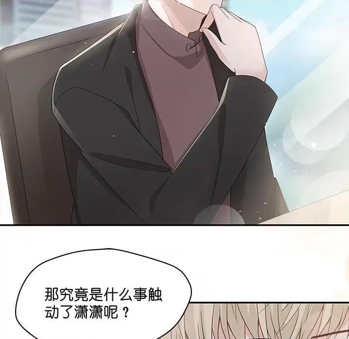不良千金 不良千金-第 45 话 第9页