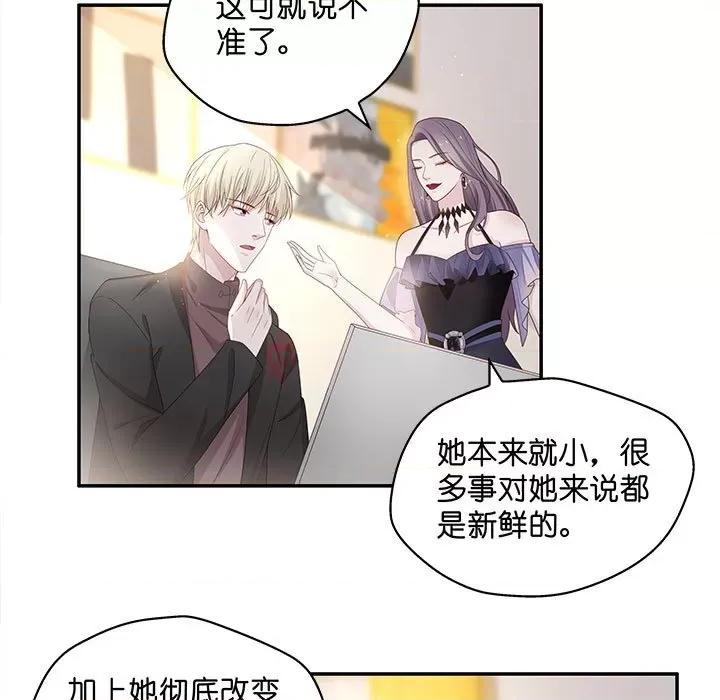 不良千金 不良千金-第 45 话 第11页