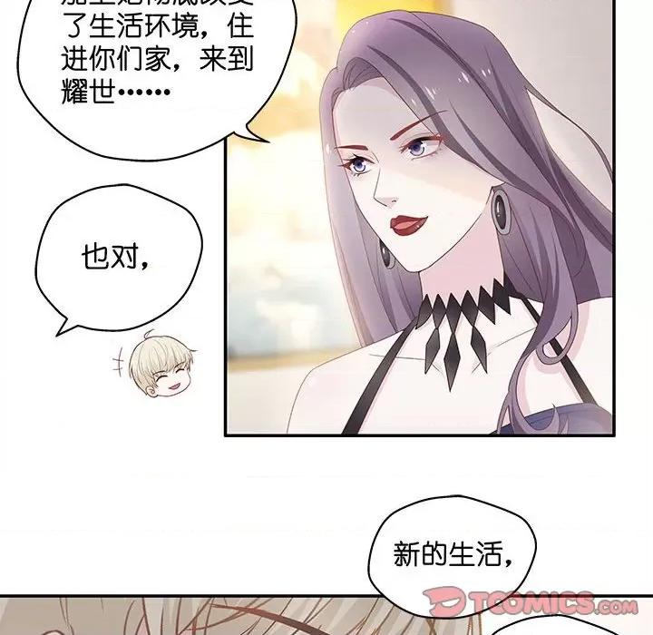 不良千金 不良千金-第 45 话 第12页