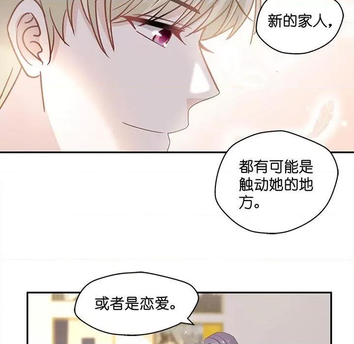 不良千金 不良千金-第 45 话 第13页