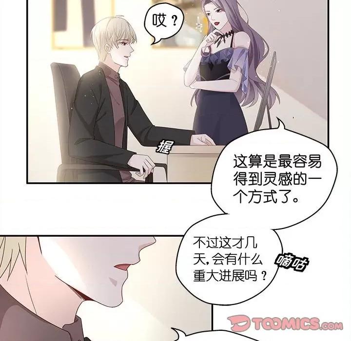 不良千金 不良千金-第 45 话 第14页