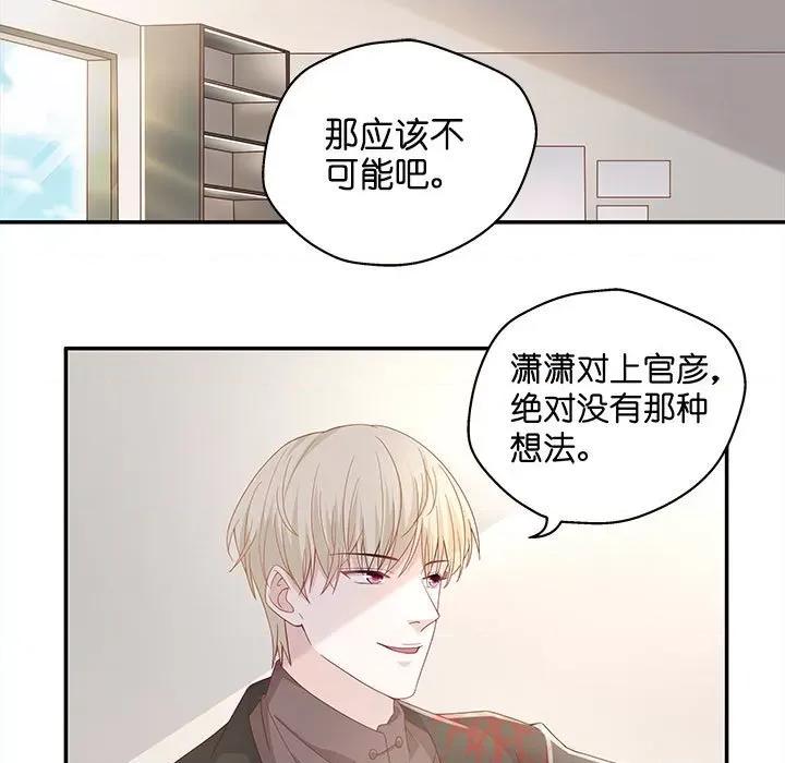 不良千金 不良千金-第 45 话 第17页