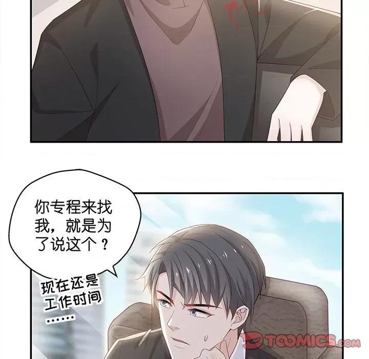 不良千金 不良千金-第 45 话 第18页