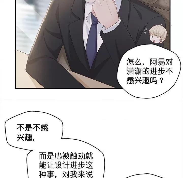 不良千金 不良千金-第 45 话 第19页