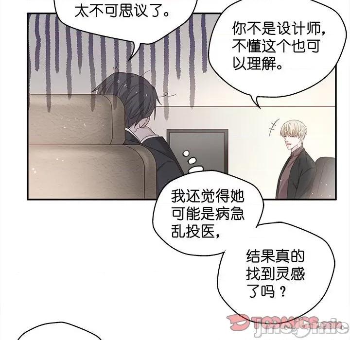 不良千金 不良千金-第 45 话 第20页