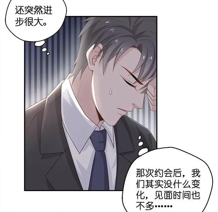 不良千金 不良千金-第 45 话 第21页