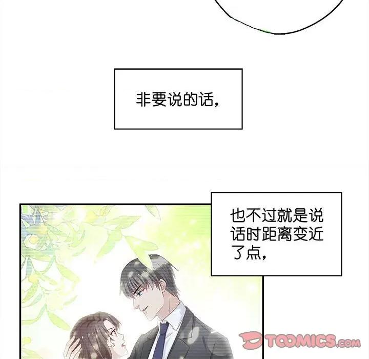 不良千金 不良千金-第 45 话 第22页