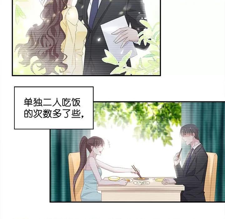 不良千金 不良千金-第 45 话 第23页